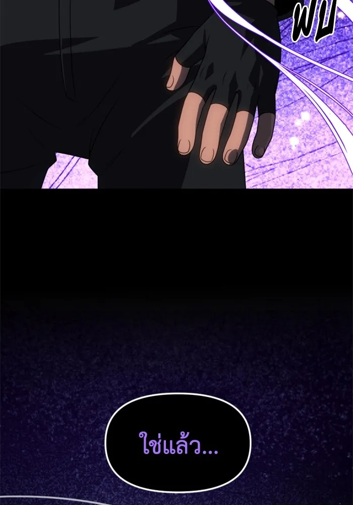 อดีตบอสหอคอย ตอนที่ 99 รูปที่ 140