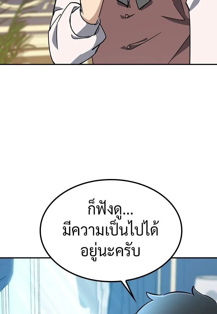 คลินิกสัตว์ต่างโลกของคิมโอจิน ตอนที่ 36 รูปที่ 59