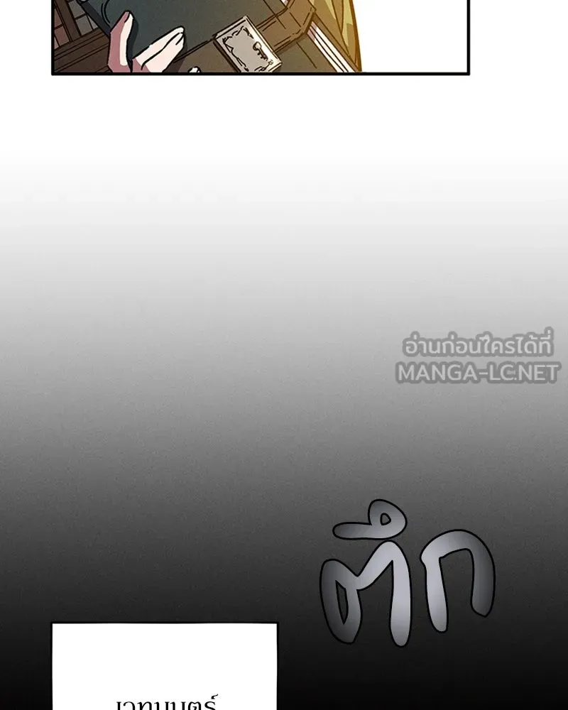 โอ้ ศัตรูที่รัก ตอนที่ 10 รูปที่ 120