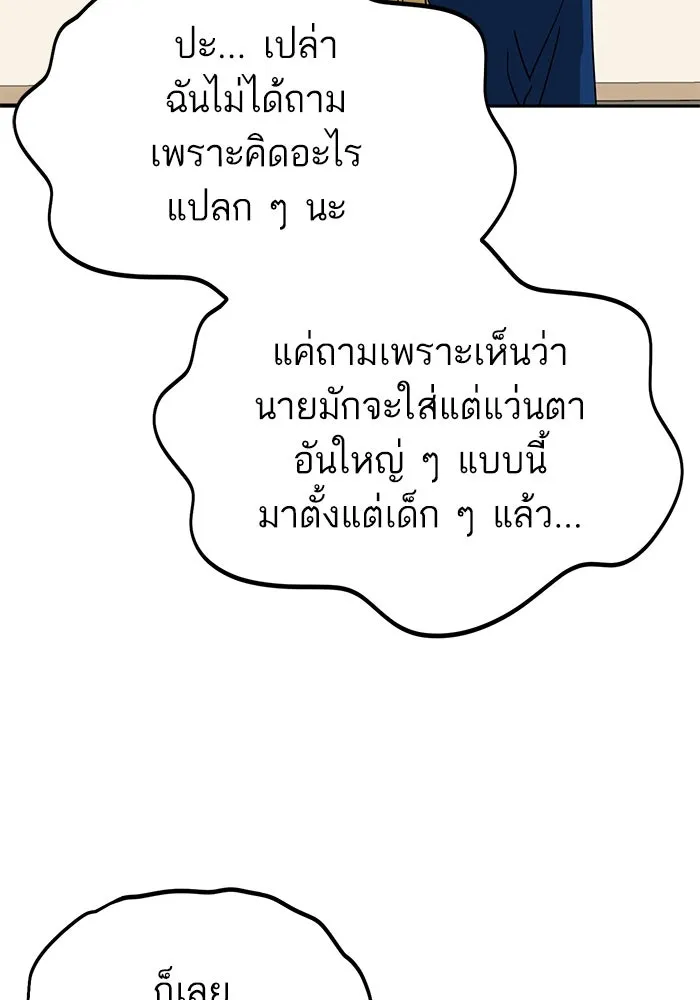 โชคชะตานำพารัก ตอนที่ 61 เมื่อตอนเป็นเด็ก รูปที่ 107