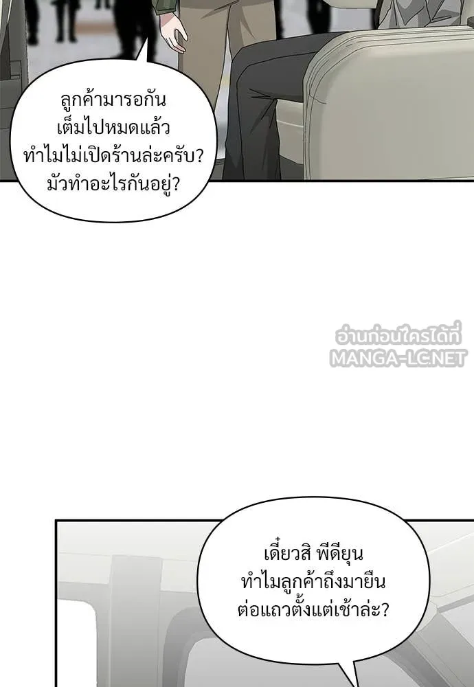 ฉันเนี่ยนะ ตอนที่ 76 รูปที่ 14