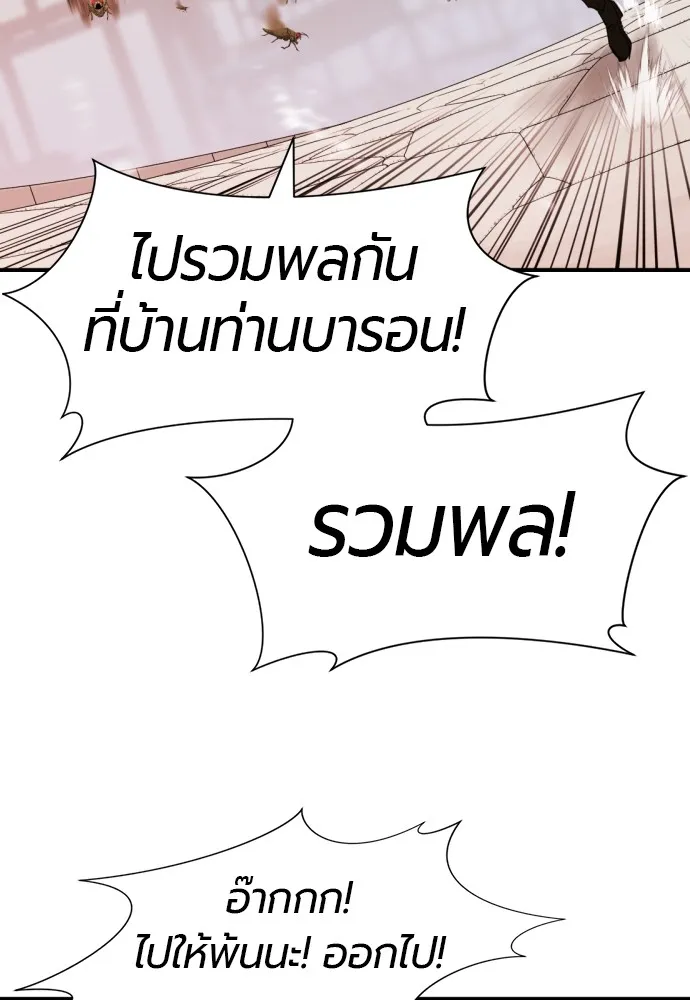 ยอดสถาปนิกผู้พิทักษ์อาณาจักร ตอนที่ 49 รูปที่ 31