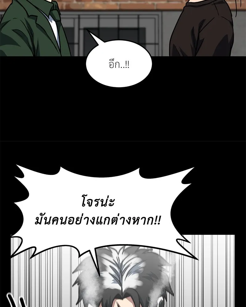 โรงเรียนสัตว์กินเนื้อ ตอนที่ 75 รูปที่ 44