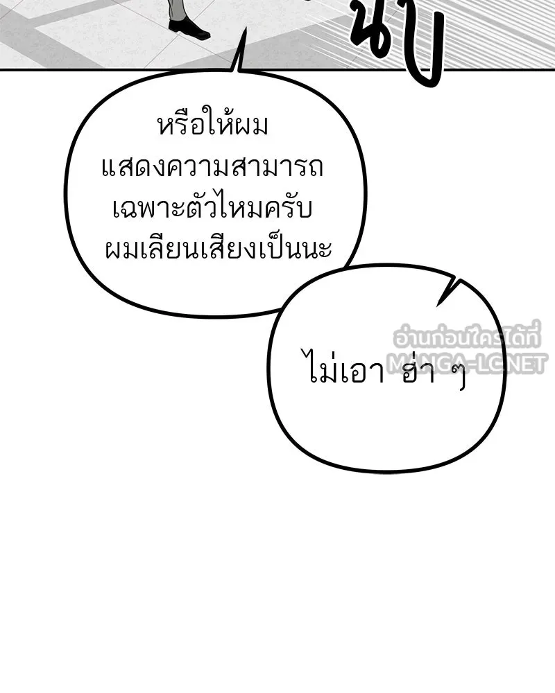 สี่สาวชาวกี ตอนที่ 14 ชมรมละคร (2) รูปที่ 123