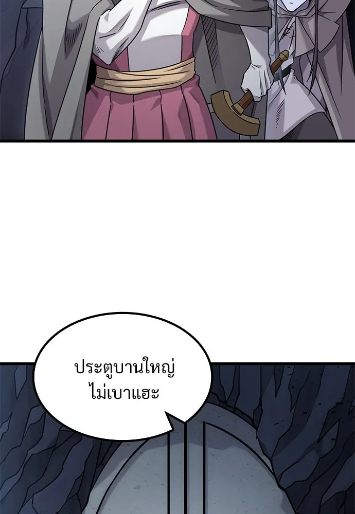 วิถีชาวนาของราชาปีศาจ ตอนที่ 32 รูปที่ 83