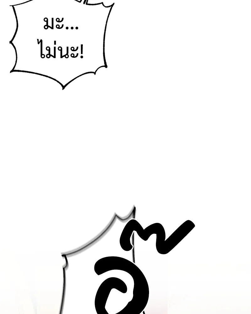 ภารกิจไล่ตามลุค บีเชล ตอนที่ 17 รูปที่ 11