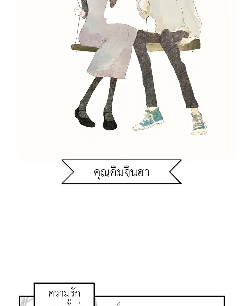 สี่สาวชาวกี ตอนที่ บทส่งท้าย รูปที่ 143