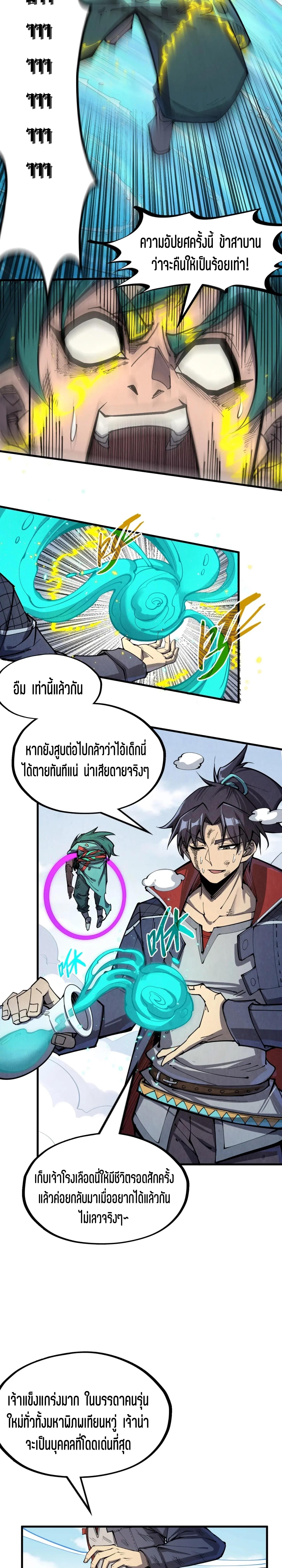 Manga-lc-com อ่านมังงะ อ่านการ์ตูน ออนไลน์ ฟรี The Eternal Supreme ตอนที่ 1 2 3 4 5 6 7 8 9 10 11 12 13 14 ฟรี ไม่มีโฆษณา Manga-lc - อ่าน มังงะ อ่าน การ์ตูน ออนไลน์ อ่านมังงะ ฟรี