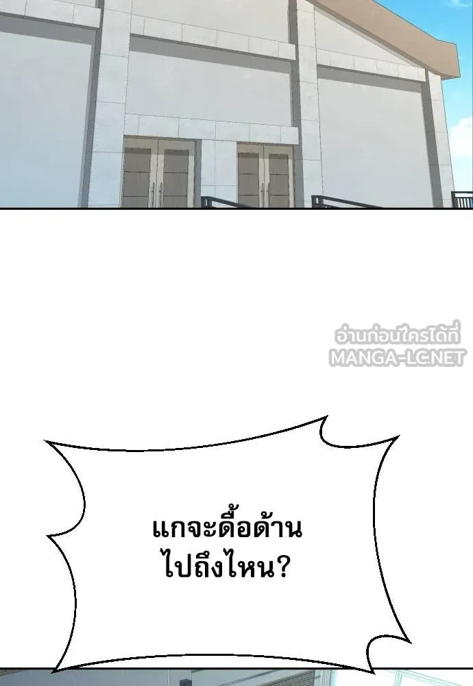 หลานอัจฉริยะ ตอนที่ 42 รูปที่ 2