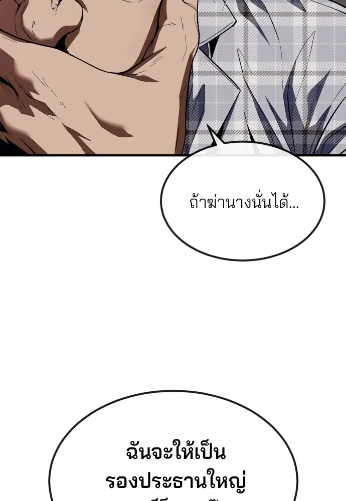 สนิมเชือดเลือดสาด ตอนที่ 20 รูปที่ 71