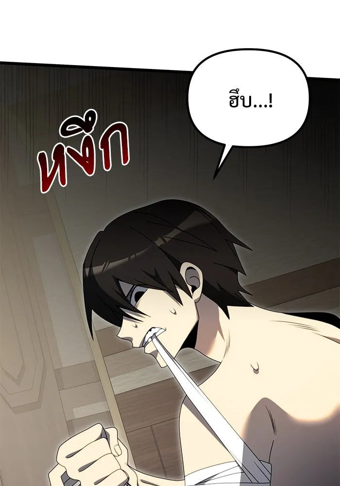 อัศวินดำล่าท้าเวลา ตอนที่ 53 รูปที่ 8