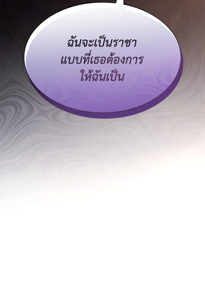 ฟิลเลียโรเซ่กับคำทำนายแห่งมงกุฎหนาม ตอนที่ 78 รูปที่ 35
