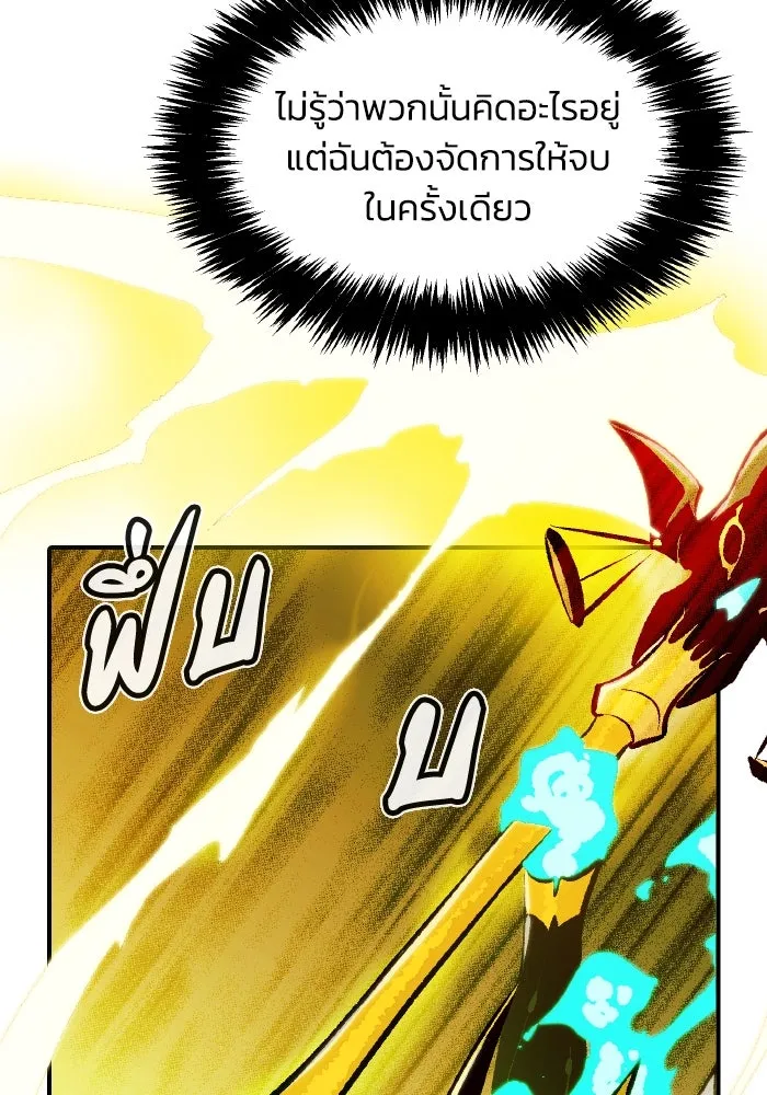 The Lone Necromancer ตอนที่ 106 (จบ ss1) รูปที่ 41