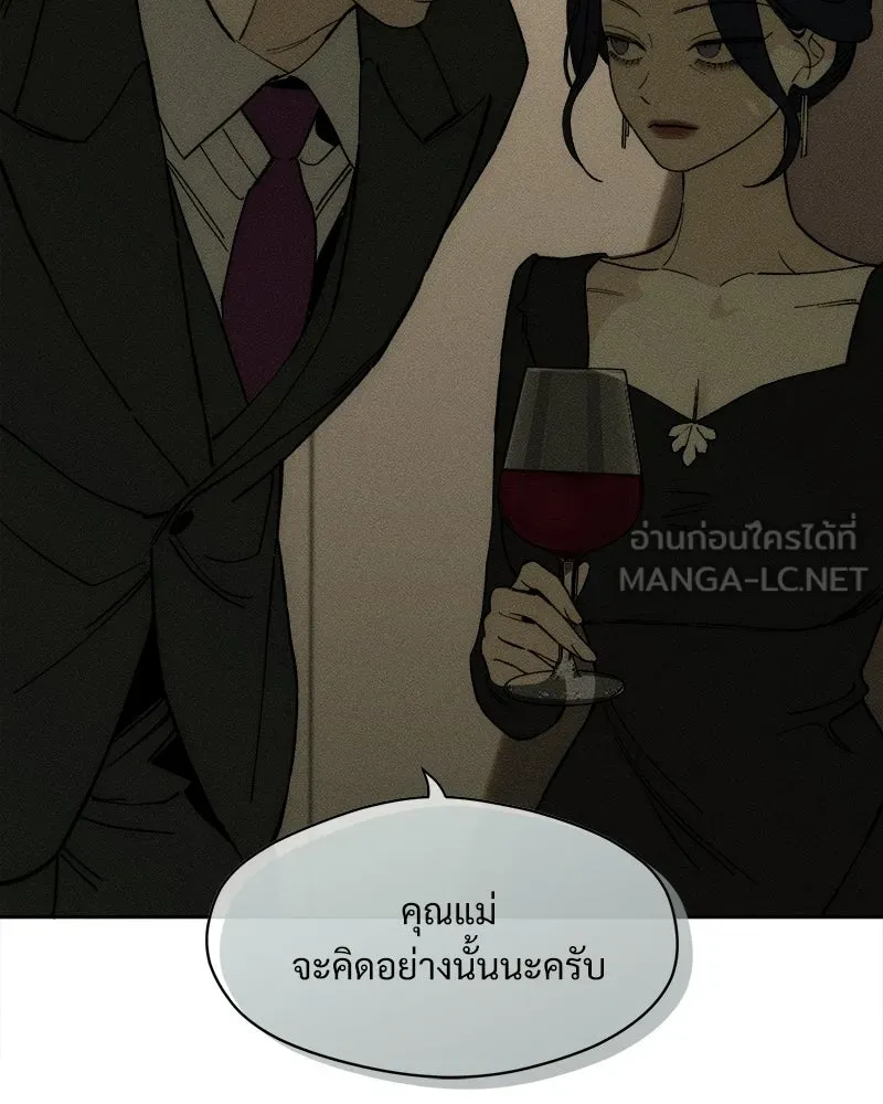 บุปผารุ่มราคะ ตอนที่ 82 รูปที่ 99