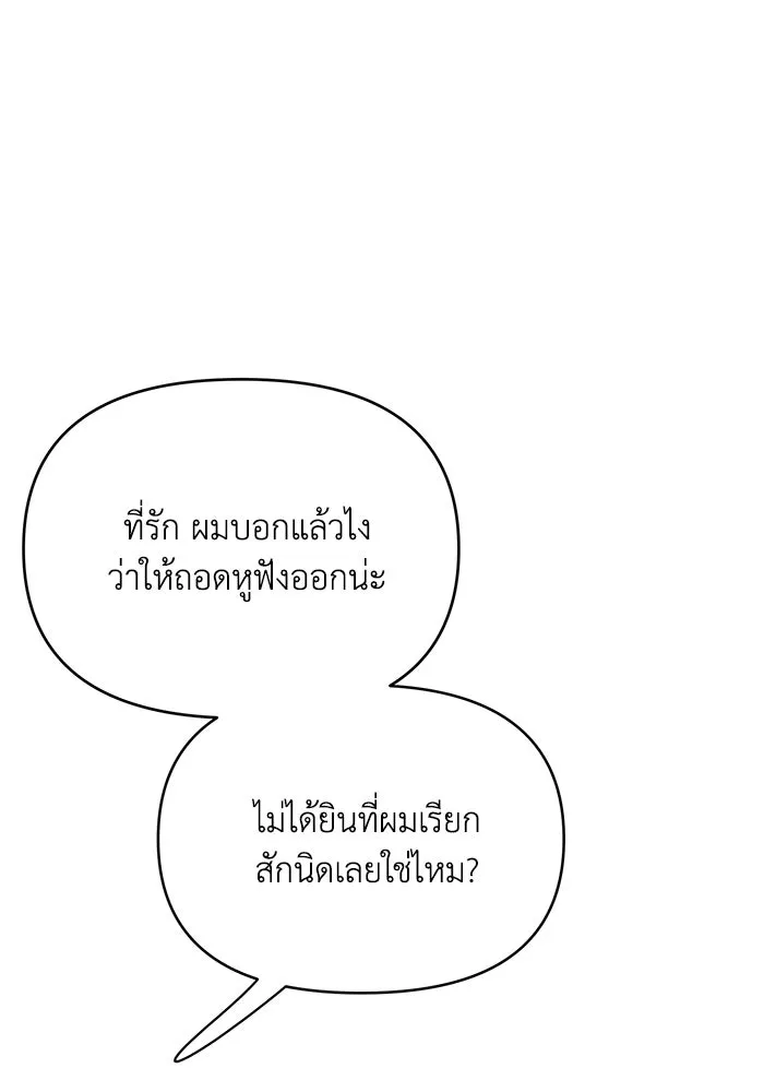 รักน้ำ รักปลา รักเธอนะ ตอนที่ 6 ปลาหน้าไม่อาย รูปที่ 136