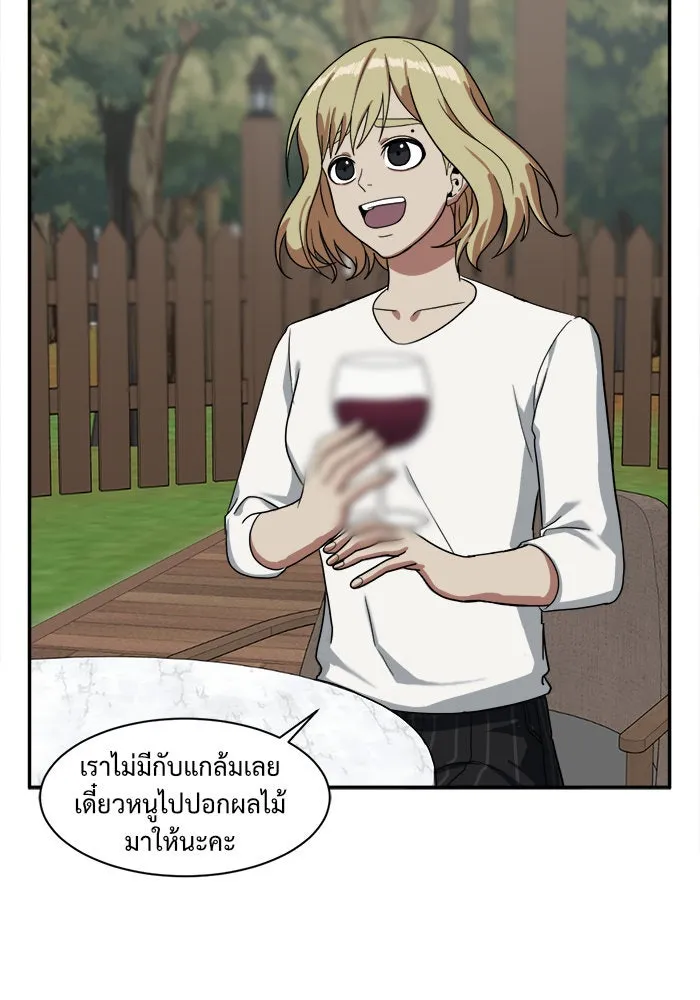 ช่วยเปลี่ยนฉันที ตอนที่ 24. จองฮย็อนจู 10 รูปที่ 55