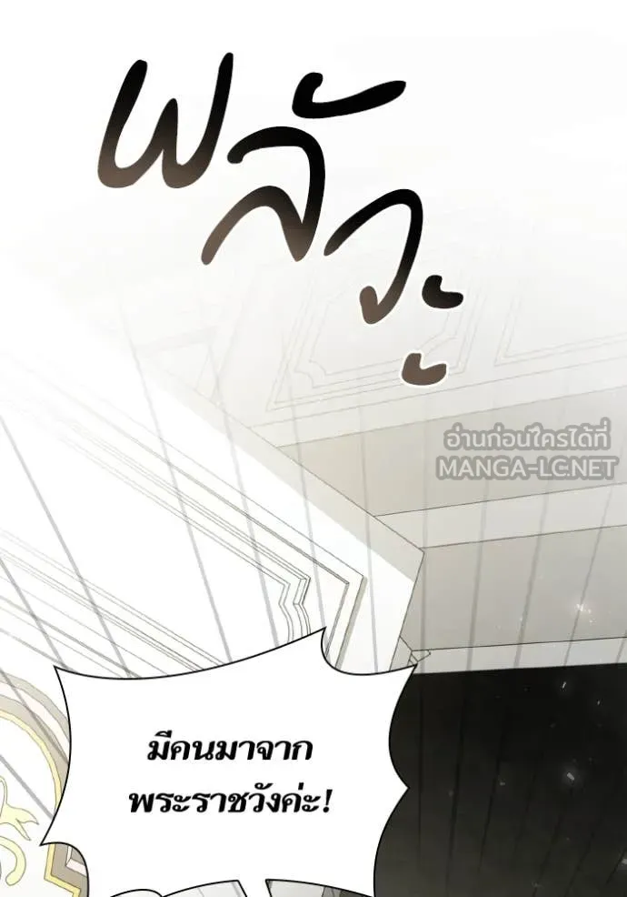 ชาตินี้น้องขอ ตอนที่ 155 รูปที่ 99