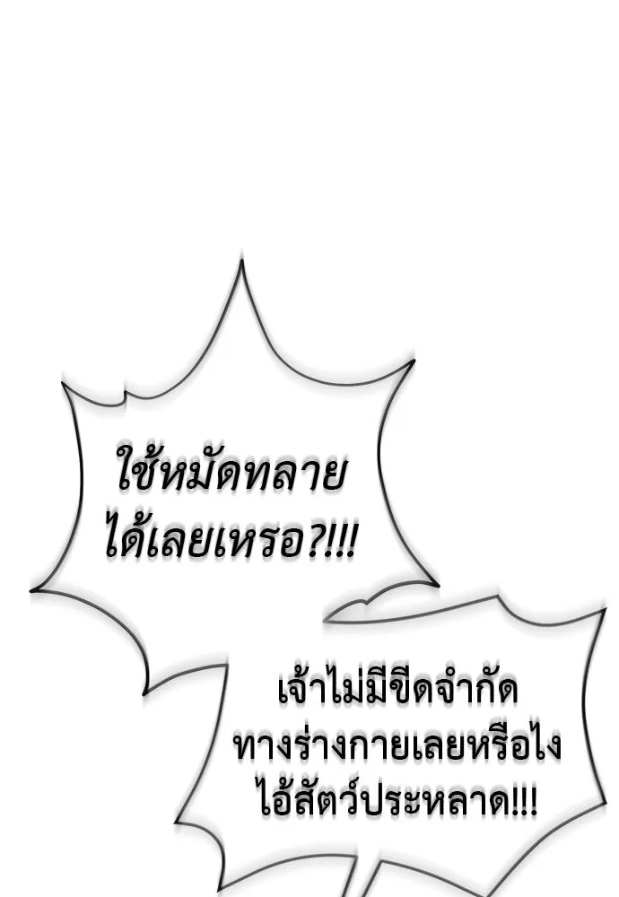 ยมราชลงทัณฑ์ ตอนที่ 136 รูปที่ 55