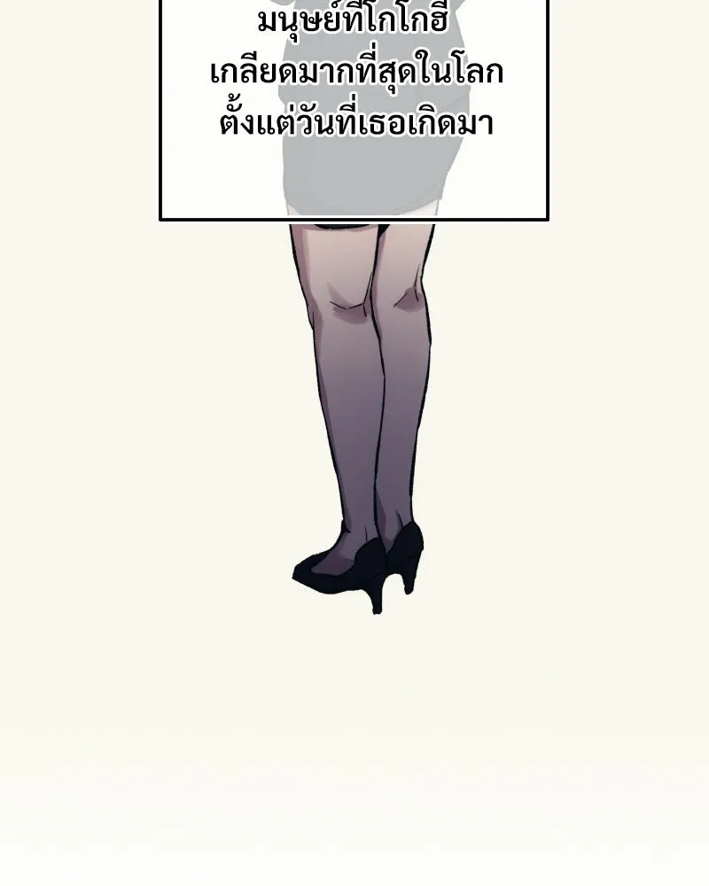 บอกมาค่าตัวเท่าไหร่ ตอนที่ 39 รูปที่ 31