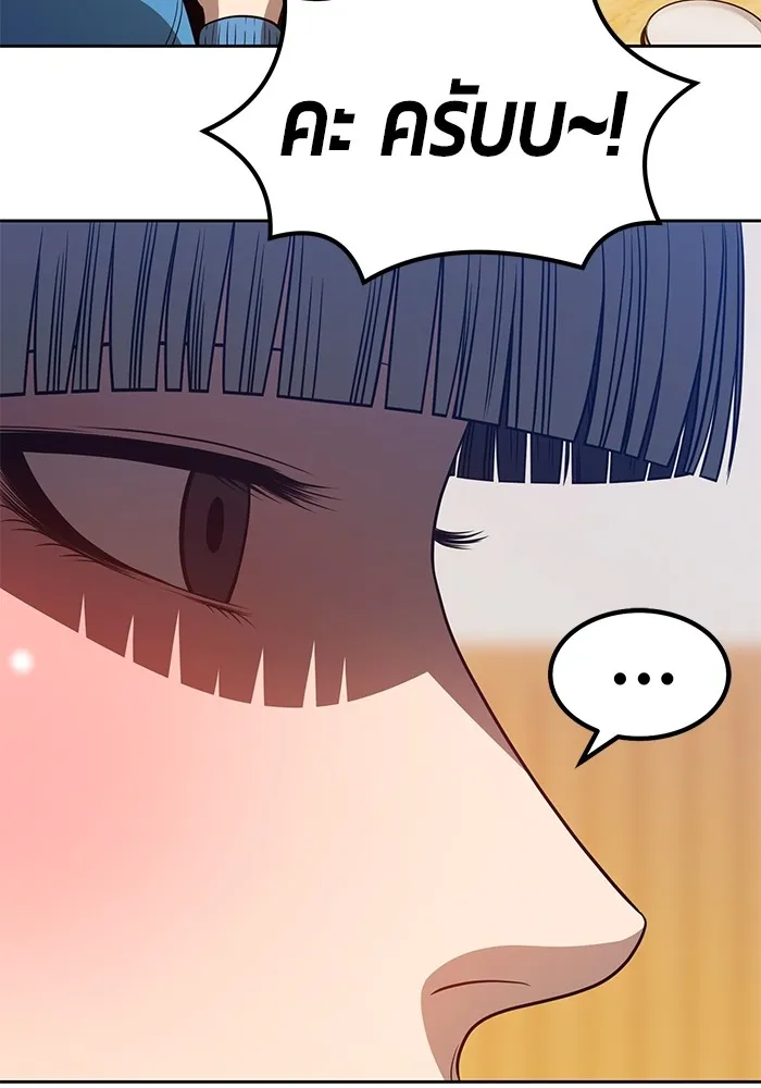 +99 ท่อนไม้พร้อมบวก ตอนที่ 34 รูปที่ 101