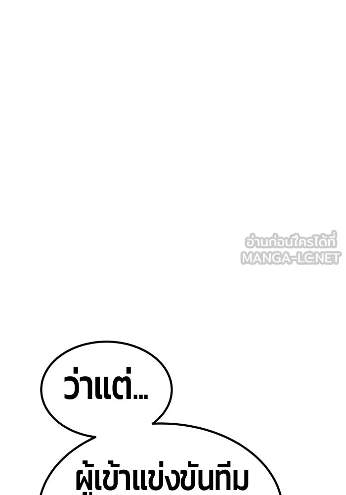 +99 ท่อนไม้พร้อมบวก ตอนที่ 27 เริ่มทัวร์นาเมนต์! (2) รูปที่ 78