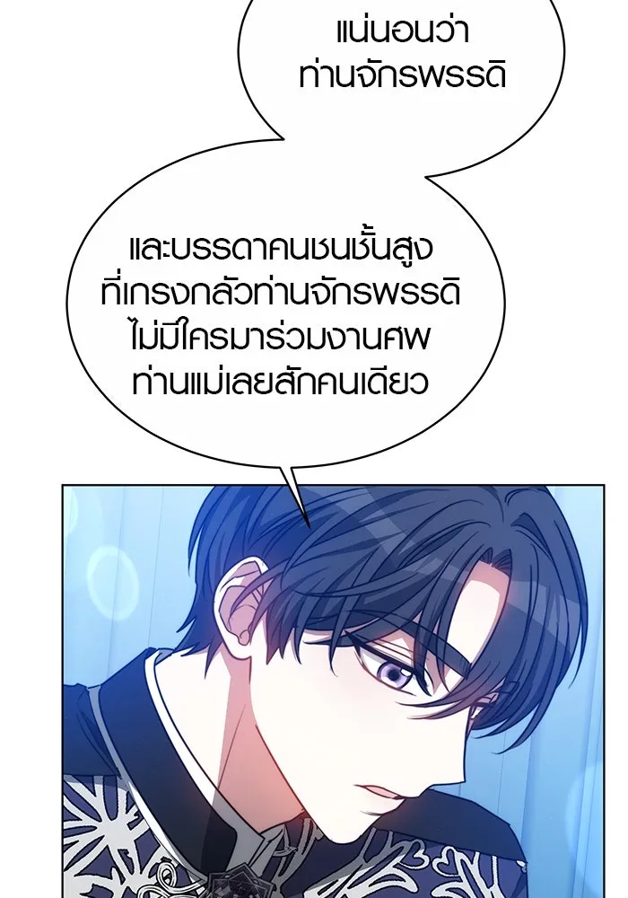 เหตุผลที่ฉันนอกใจ ตอนที่ 24 รูปที่ 44