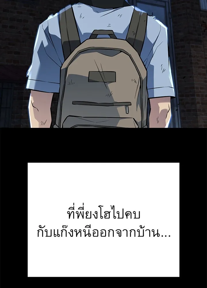 ราชาลานประลอง ตอนที่ 22 รูปที่ 113