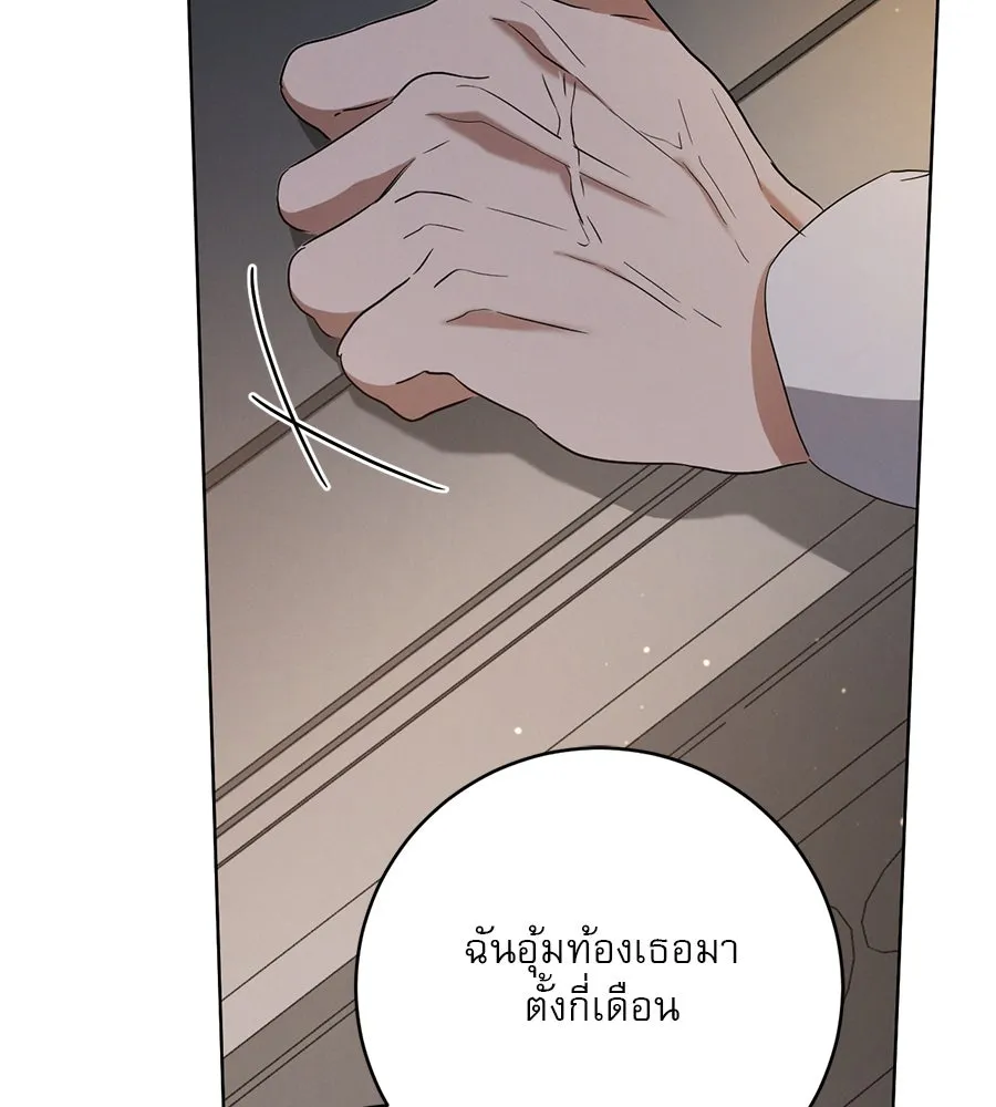 เรือนจำรัก ตอนที่ 14 รูปที่ 119