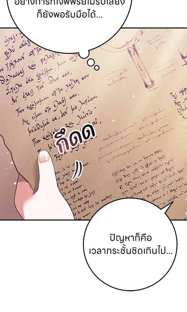 ครอบครัวผิดแผน ตอนที่ 5 รูปที่ 91
