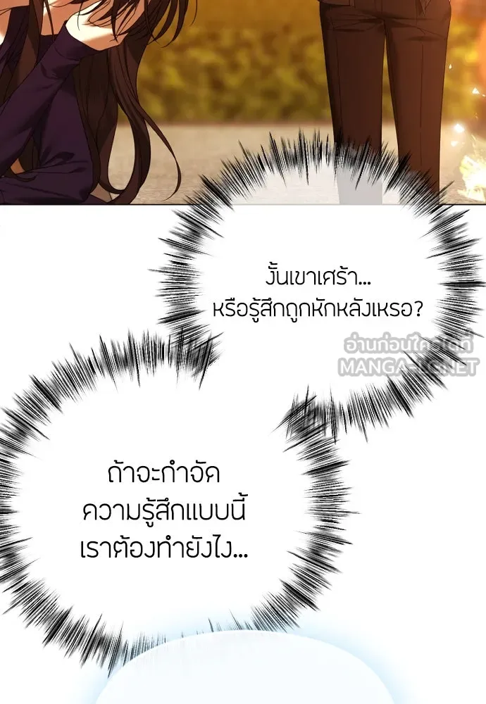 วิธีหนีตายจากนิยายโรคจิต ตอนที่ 60 รูปที่ 111