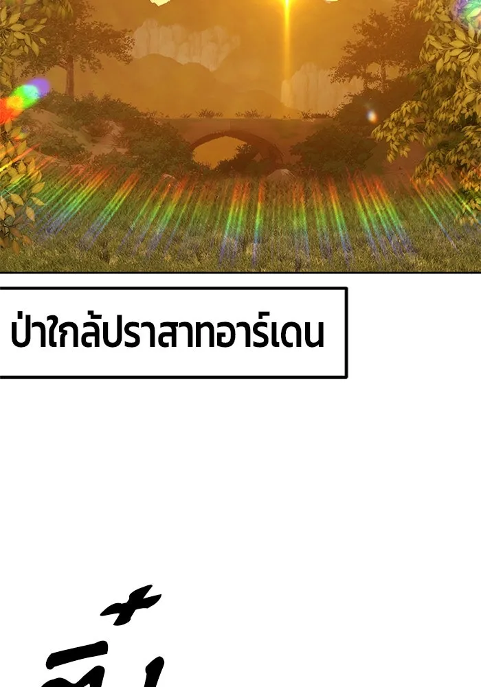 +99 ท่อนไม้พร้อมบวก ตอนที่ 39 รูปที่ 190