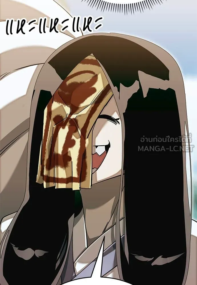 ยมราชลงทัณฑ์ ตอนที่ 99 รูปที่ 107