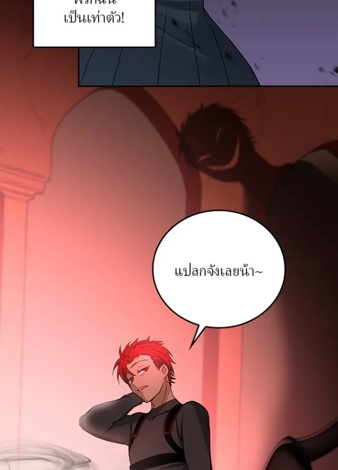เป้าหมายครั้งที่ 2 ตอนที่ 12 รูปที่ 86