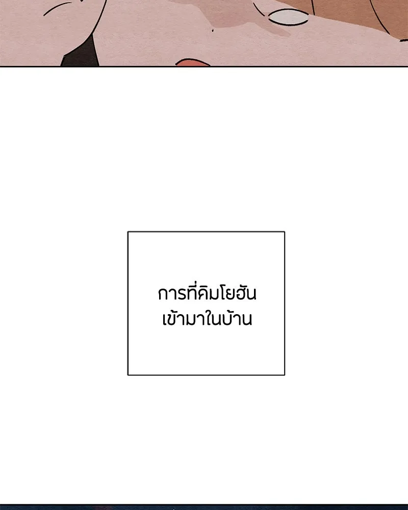เป็นวัยรุ่นมันเหนื่อย ตอนที่ 2 รูปที่ 109