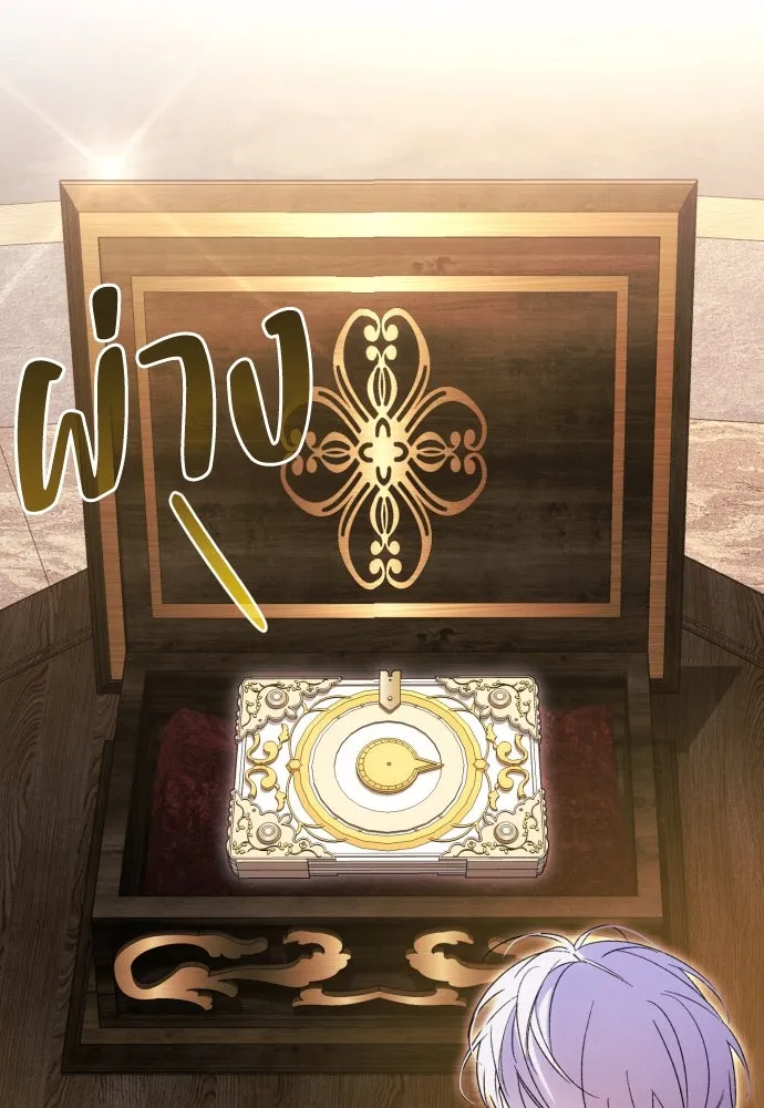 ฉันจะจีบท่านดยุกแดนเหนือ ตอนที่ 78 รูปที่ 13