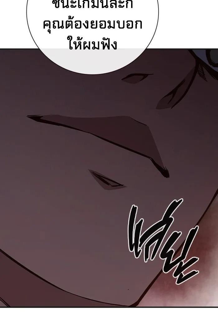 เยาวชนคนคุก ตอนที่ 13 รูปที่ 88