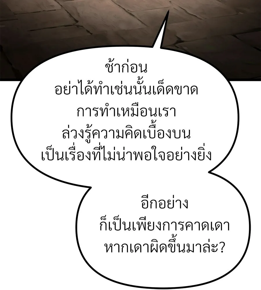 จอมเวทคนเลี้ยงแกะ ตอนที่ 26 รูปที่ 256