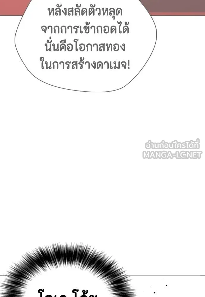 หมาหัวเน่า ตอนที่ 147 รูปที่ 132