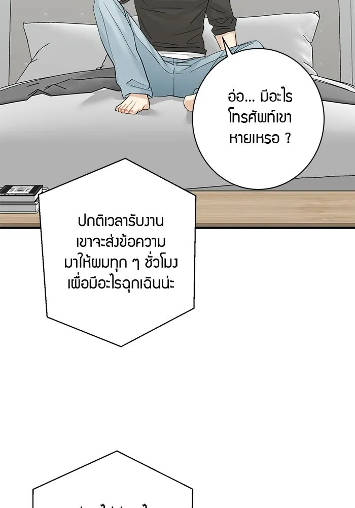 Good Gosh Daddy ตอนที่ 40 ไม่ยอมรับ รูปที่ 41