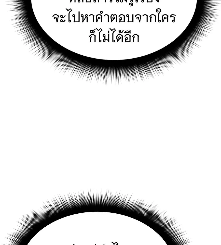 ถึกทนแทงก์แรงก์ C ตอนที่ 14 รูปที่ 83