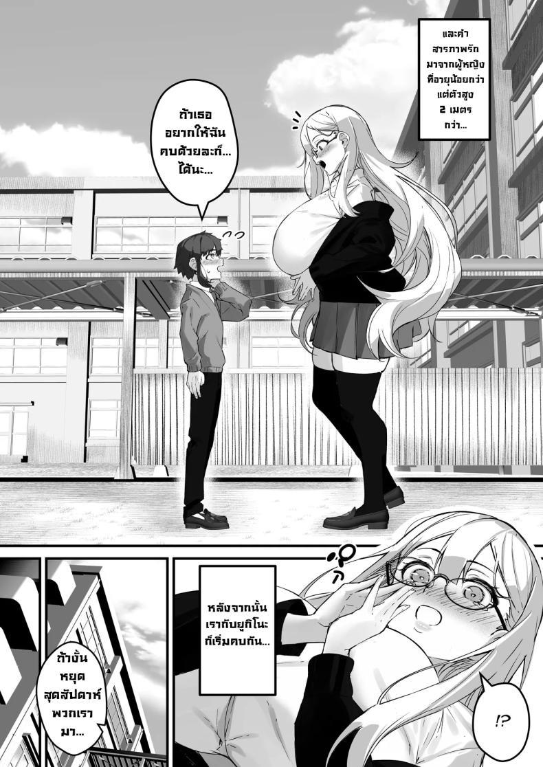 Doujin-Lc- อ่าน โดจิน มังฮวา เกาหลี ญี่ปุ่น จีน แปลไทย แฟนผมสูงสองเมตร [Baku-π-dou (Kuchi VE)] 2m no Toshishita Kanojo My 2-Meter-Tall Younger Girlfriend ตอนที่ 1 2 3 4 5 6 7 8 9 10 11 12 13 14 ฟรี ไม่มีโฆษณา อ่าน โดจิน Manhwa เกาหลี ญี่ปุ่น จีน เรามีครบ คัดมาให้เน้นๆ โดจิน 18+ รับประกันความฟินโดย  Doujin Lc