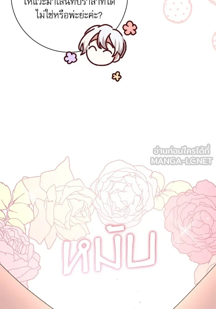 เกิดใหม่คราวนี้ ขอเป็นคนดีดูสักครั้ง ตอนที่ 14 รูปที่ 27