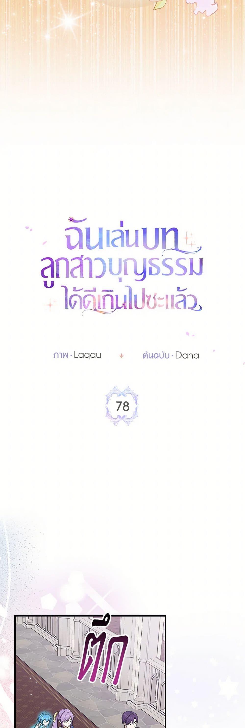 Manga-lc-com อ่านมังงะ อ่านการ์ตูน ออนไลน์ ฟรี I Played the Role of the Adopted Daughter Too Well ตอนที่ 1 2 3 4 5 6 7 8 9 10 11 12 13 14 ฟรี ไม่มีโฆษณา Manga-lc - อ่าน มังงะ อ่าน การ์ตูน ออนไลน์ อ่านมังงะ ฟรี