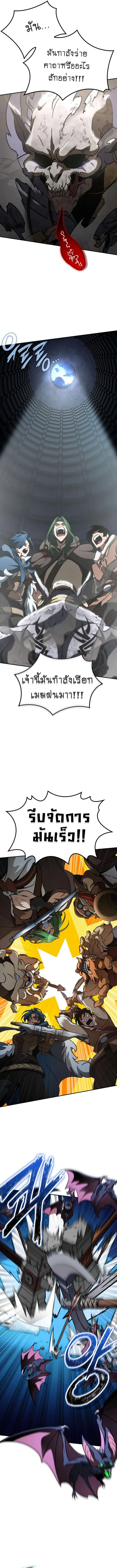 Valhalla Saga จากน_กเล_นเกมม_ออาช_พ ส_ตำนานแห_งว_ลฮ_ลลา ตอนที่ ตอนที่ 12 รูปที่ 11