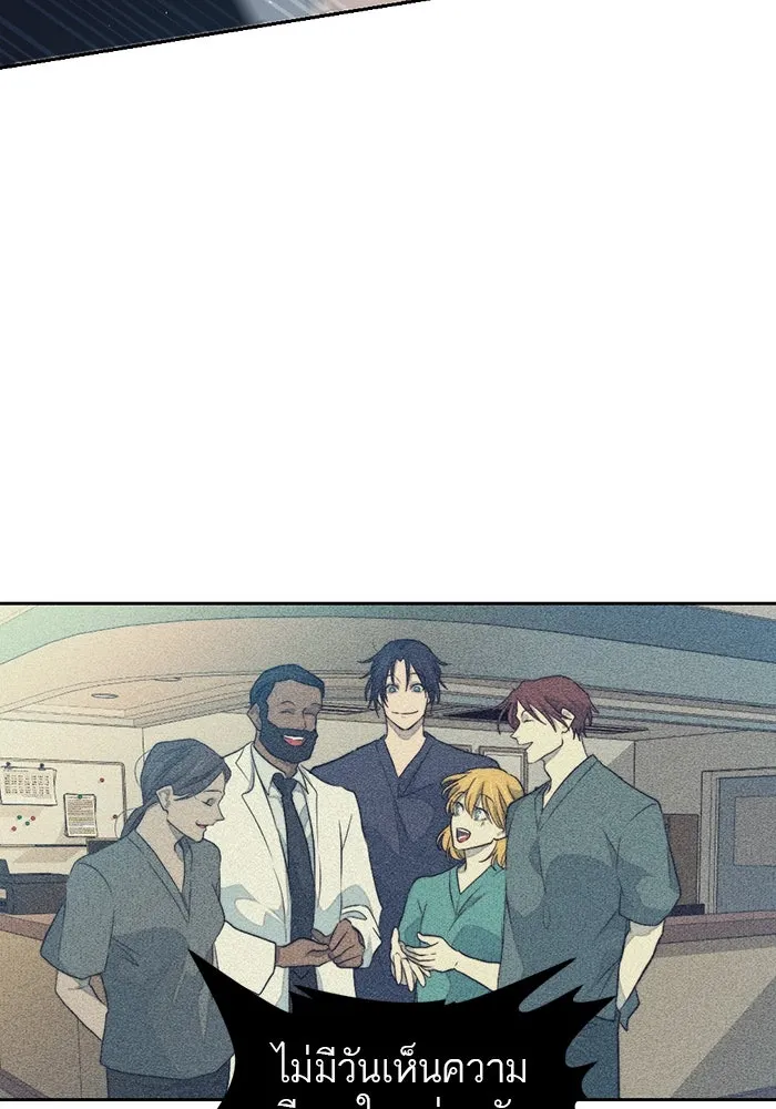 เปย์นี้เพื่อนาย My Sugar Baby ตอนที่ 47 ภาคดีวีนากอมเมเดีย  ยูโทเปีย รูปที่ 67