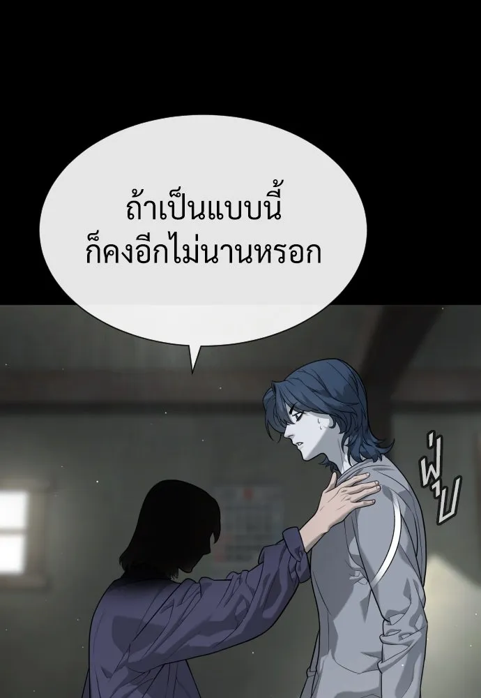 นักฆ่าย้อนวัย ตอนที่ 83 รูปที่ 145