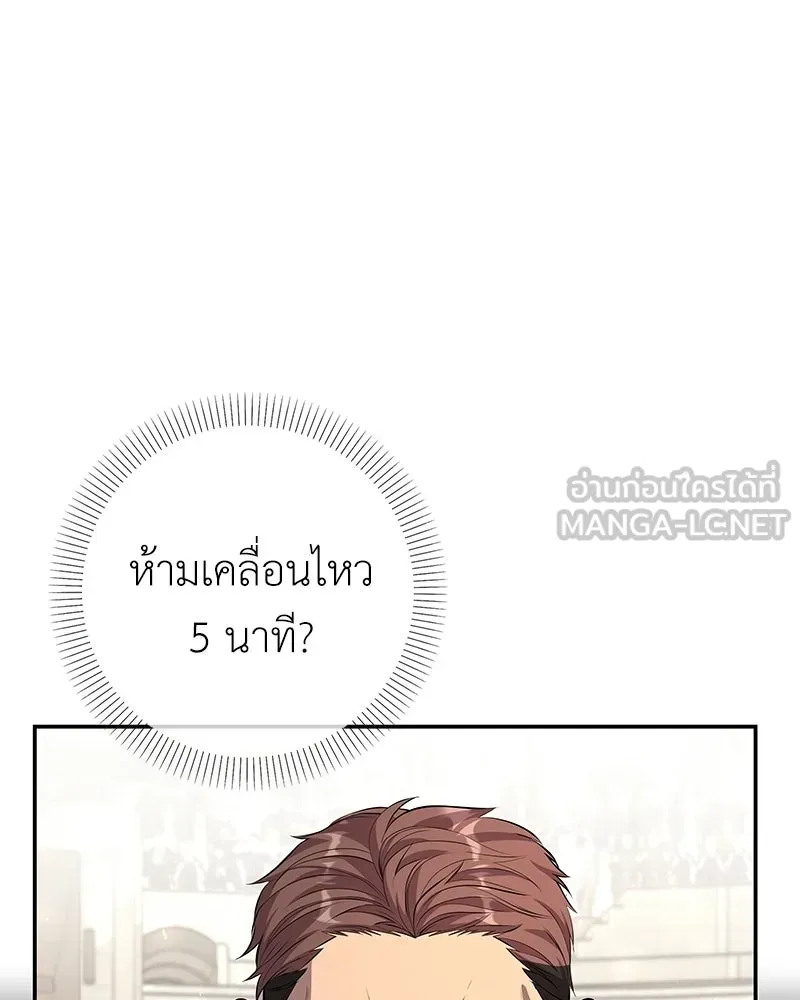 ลูกคนนี้ขอเปลี่ยนตอนจบ ตอนที่ 7 รูปที่ 87
