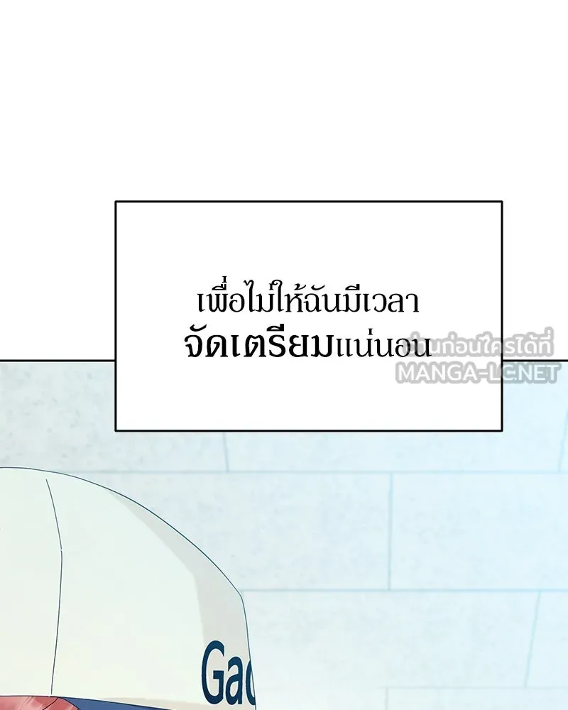 Pyramid Game เกมพีระมิด ตอนที่ 77 รูปที่ 30