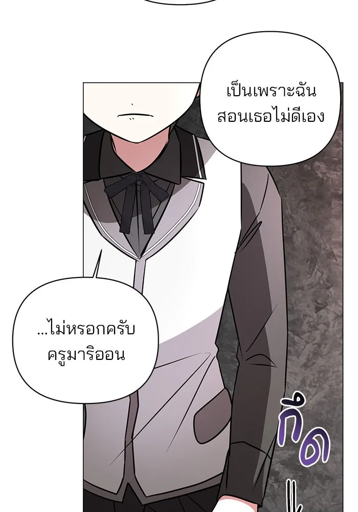 อะคาเดมีนี้เห็นทีจะเจ๊ง ตอนที่ 48 รูปที่ 77