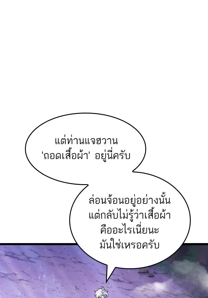 หลังวันสิ้นโลก ตอนที่ 195 รูปที่ 82